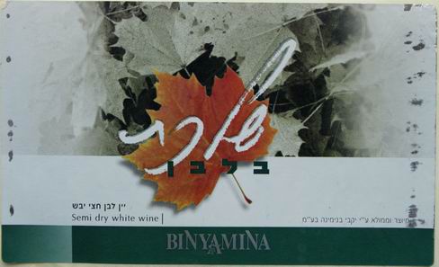 israel 018
